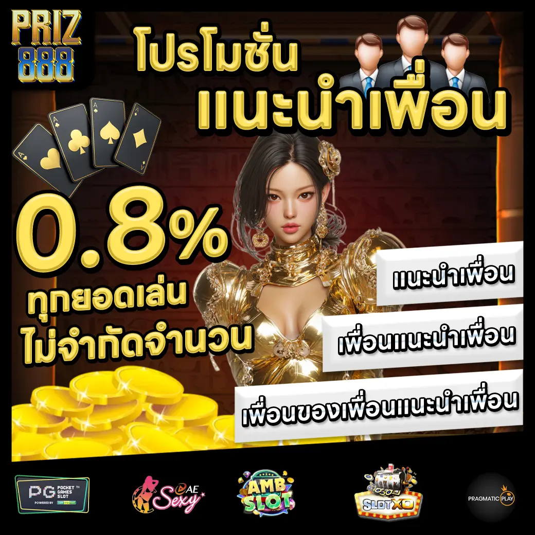 PRIZ888 Promotion 1 PRIZ888 Promotion 1