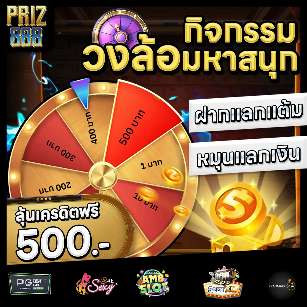 PRIZ888 Promotion 3 PRIZ888 Promotion 3